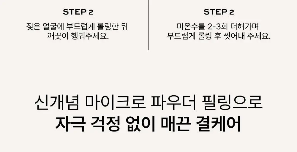 [김지영PICK/NEW피치페어] 휩드 비건 팩클렌저 튜브형 130g (7종 중 택1) 상세페이지 8